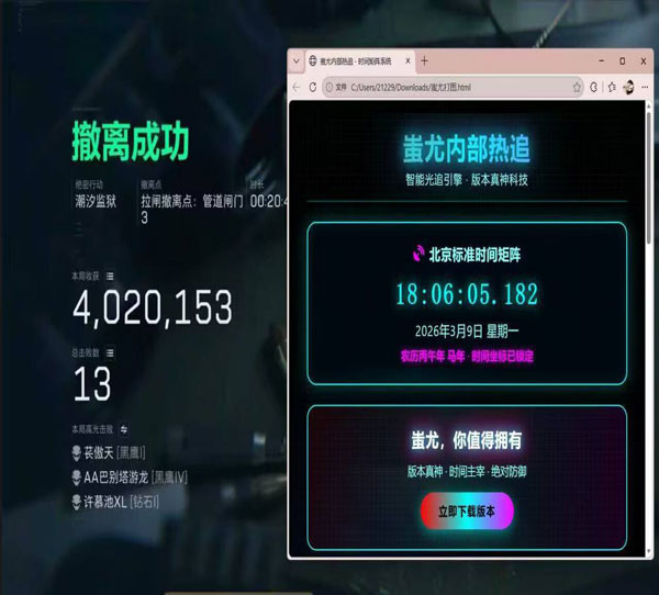 三角洲玄武防外挂透视自瞄效果